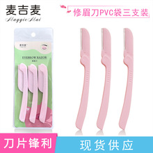 �h��΢�൶Ƭ��ü���ۯB��ü�� ��Ů����ü��3֧�b PVC����֧�b