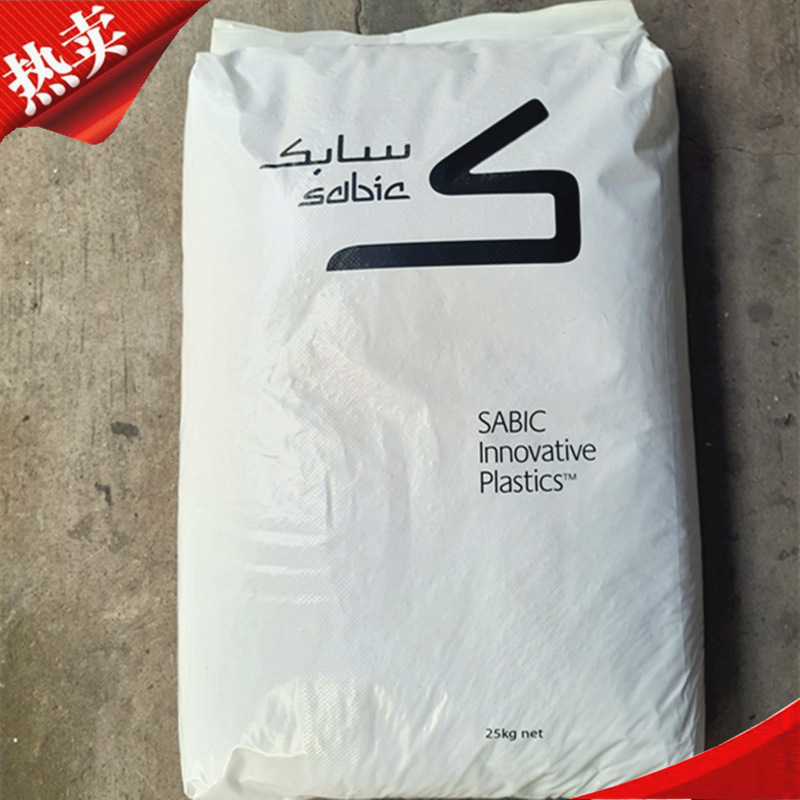 ABS沙伯基础(原GE)GPM5600高抗冲高刚性食品级挤出级家电部件
