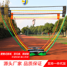 羽毛球网球排球便携式网架 移动折叠球网厂家货源多功能篮球