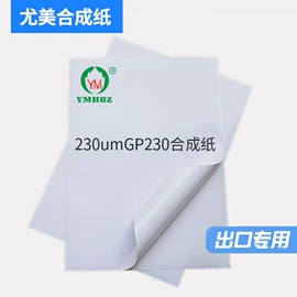 商标、标签纸;不干胶标签;文化印刷用纸