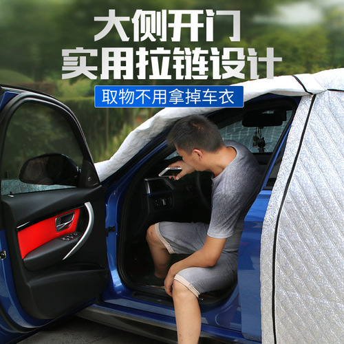 【】Yika Car Cover Four Seasons Aluminum Film plus Cotton Thickened Car Cover Car Waterproof Rain and Snow Car Cover