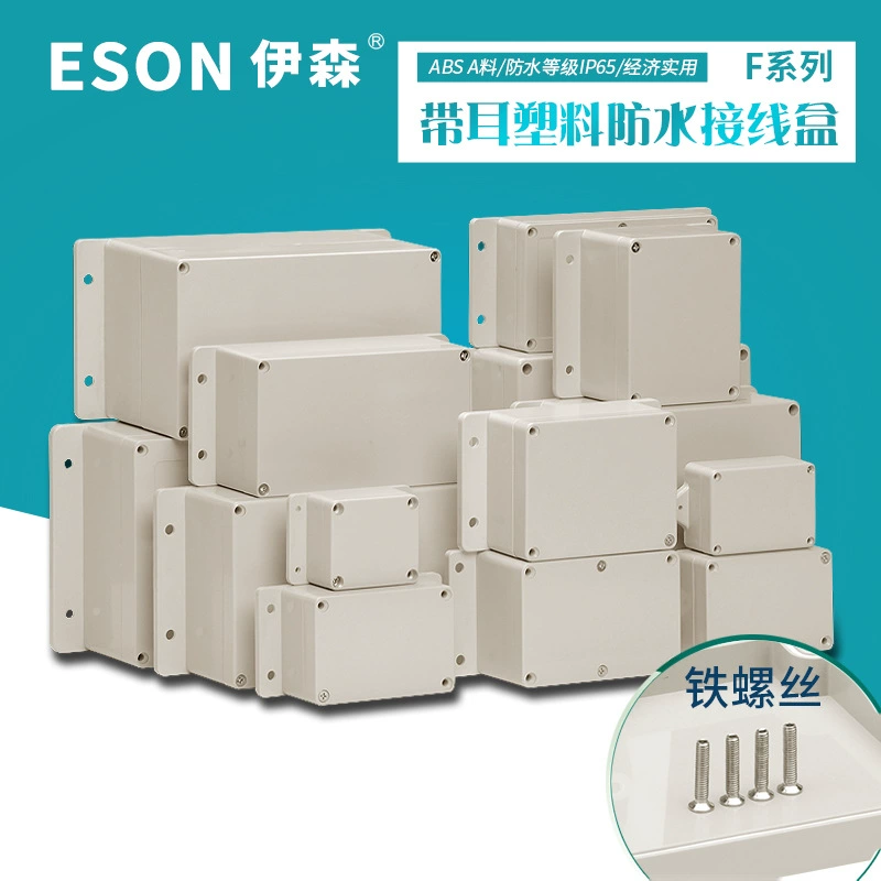 Пластиковая Водонепроницаемая коробка Ethan F серии экономичная Пылезащитная наружная мониторинговая коробка для печатных плат IP65
