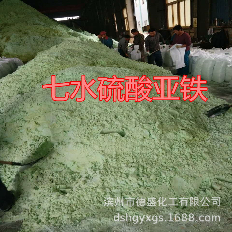 供应七水硫酸亚铁硫酸亚铁
