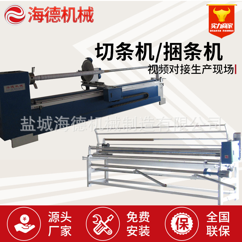自动直斜纹切条机切捆条切布条机斜丝包边布切斜条机