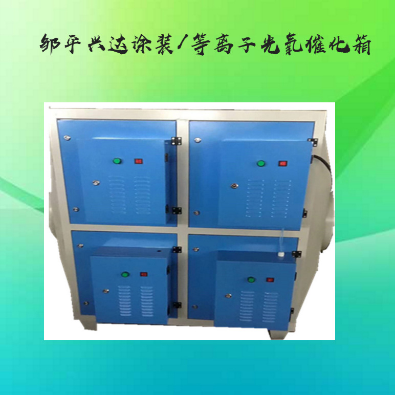 低温等离子等离子净化器等离子废气处理设备光氧催化净化设备