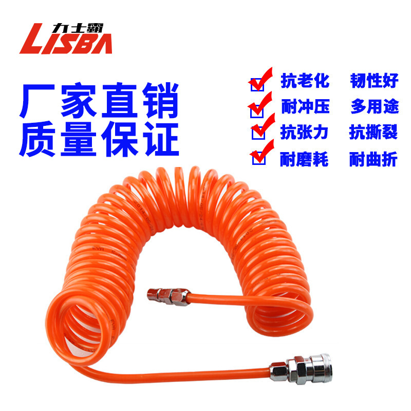 供应批发力士霸气动软管PU管空压机气泵弹簧管8mm带接头高压气管