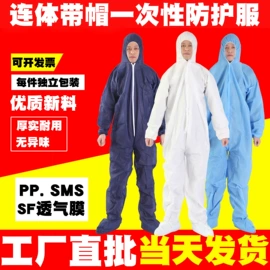 一次性鞋套;无纺布帽;防尘服