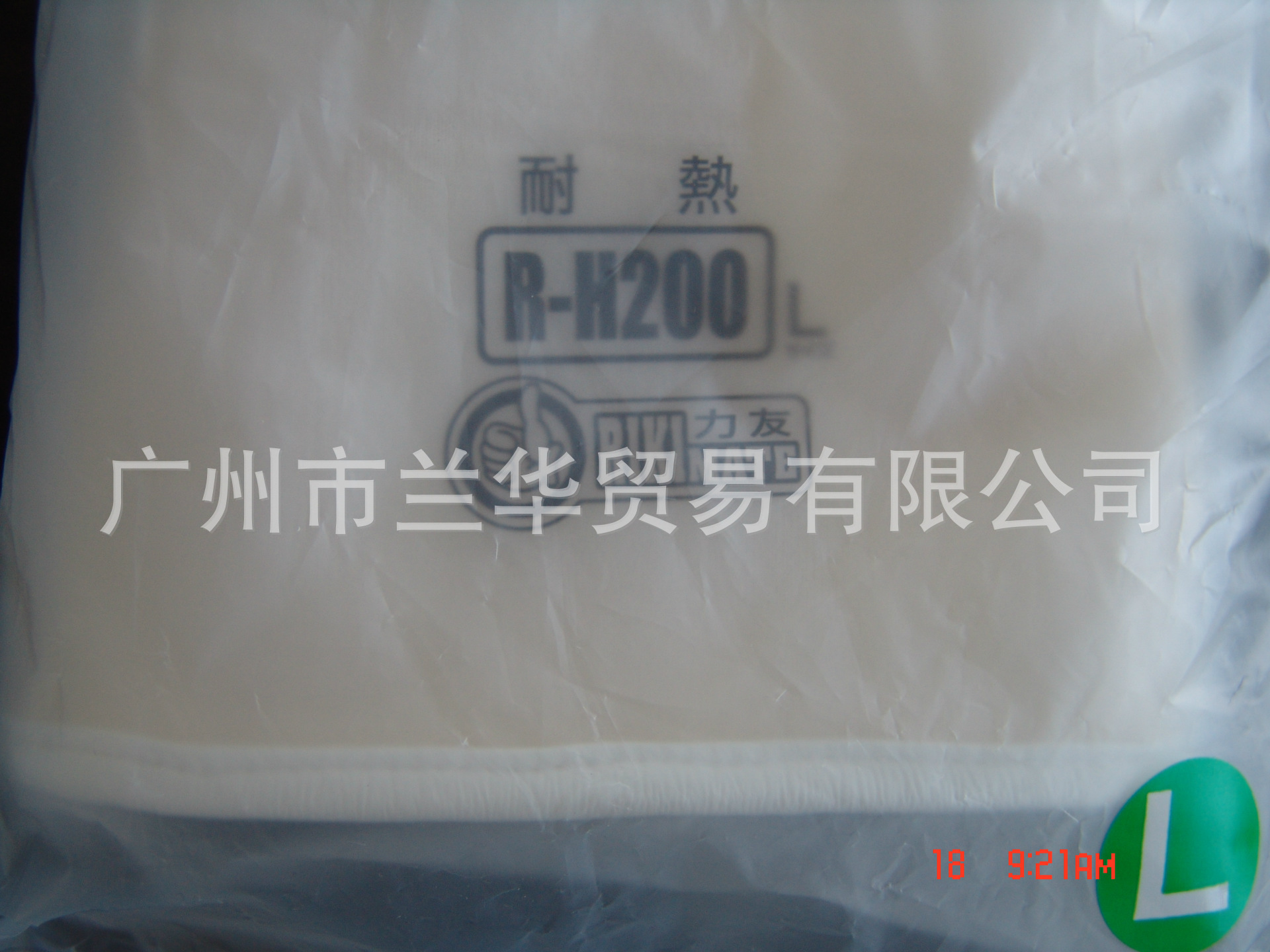 RIKIMATE H200 ͸ 200ȸ ڰ뵼/ʳƷҵ