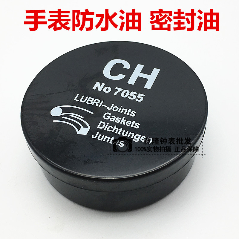 手表配件修表工具 NO.7055型盒装优质防水油密封油 海绵体盒装