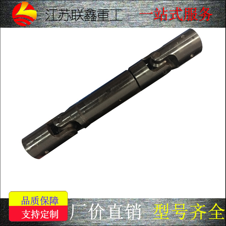 厂家直供非标WSL十字轴联轴器螺旋式运输机用万向节联轴器