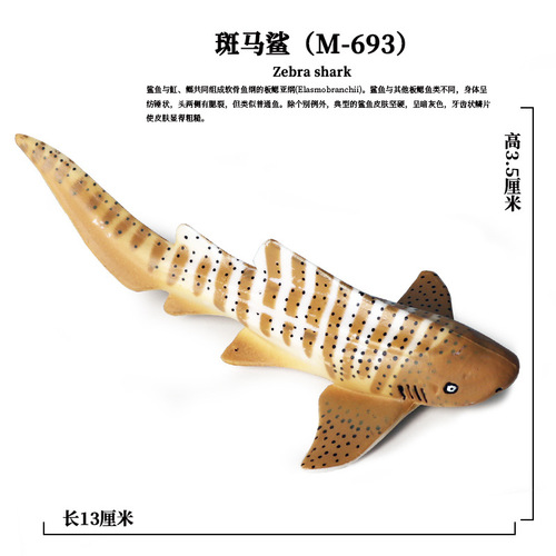 Children's simulated marine life undersea animal model great white shark megalodon tiger shark shark toy ornaments set