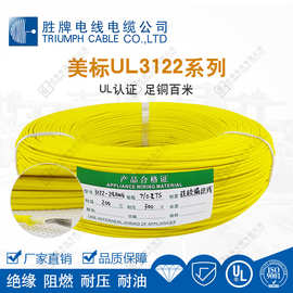 UL3122美标14AWG~26AWG高温硅胶编织线镀锡铜线玻璃纤维编织层