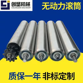 滚筒;输送机;其他五金工具