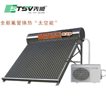 【五星品質】供應太陽能熱水器集熱器 真空管太陽能 省電