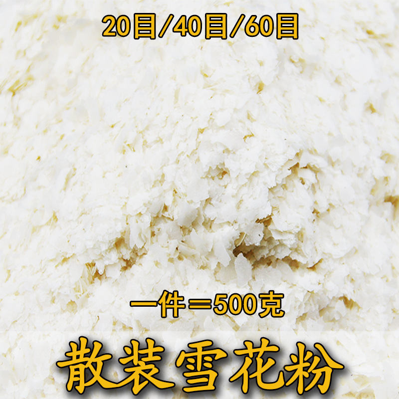Bulk snow pollen 80 mesh ultra-fine snowflake state Powder Light Bran fishing loose bait bait crucian carp bait wholesale Bulk snow pollen 80 mesh ultra-fine snowflake state Powder Light Bran fishing loose bait bait crucian carp bait wholesale