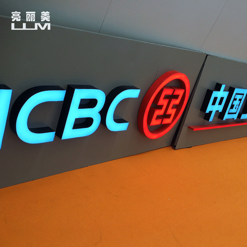 制作商铺连锁店招牌设计发光字门头吸塑LED树脂发光字无边超级字