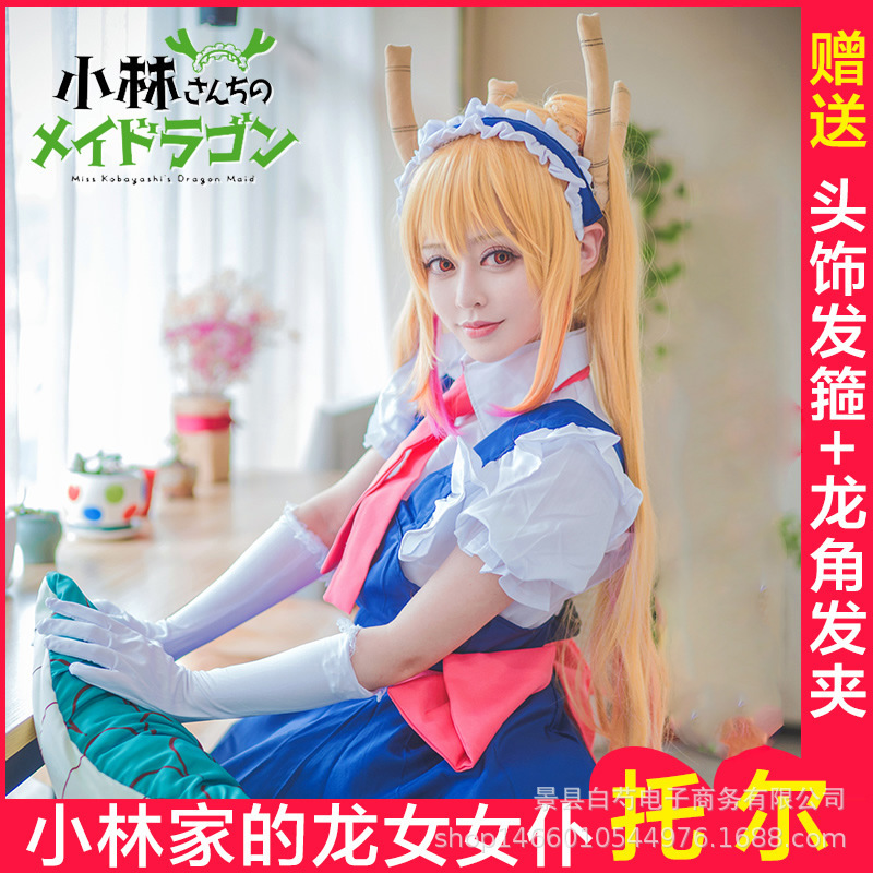 Xiao Lin's Dragon Maid Thor cosplay Sister Shake Dragon Horn Headwear Maid Outfit Large Size Women's Clothing Spot Xiao Lin's Dragon Maid Thor cosplay Sister Shake Dragon Horn Headwear Maid Outfit Large Size Women's Clothing Spot