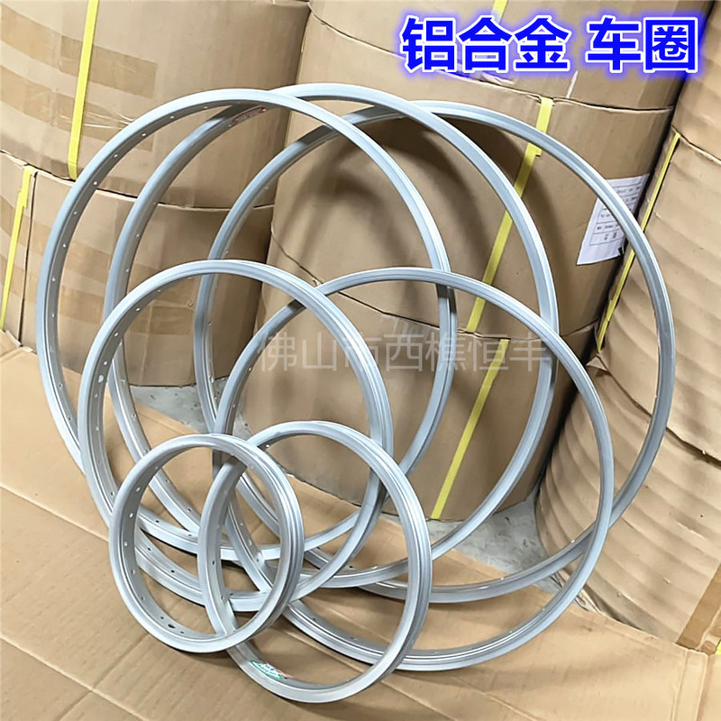 Bicycle Rim RIM aluminum alloy ring tricycle ring iron ring steel ring bicycle ring aluminum ring child ring 0.4/1.6 Bicycle Rim RIM aluminum alloy ring tricycle ring iron ring steel ring bicycle ring aluminum ring child ring 0.4/1.6