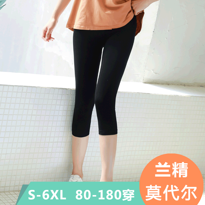 Fatty Plus Seven-point Modal Leggings Women's High Waist Slim-looking Non-Pilling Non-deformation Outer Wear Safety Leggings Fatty Plus Seven-point Modal Leggings Women's High Waist Slim-looking Non-Pilling Non-deformation Outer Wear Safety Leggings
