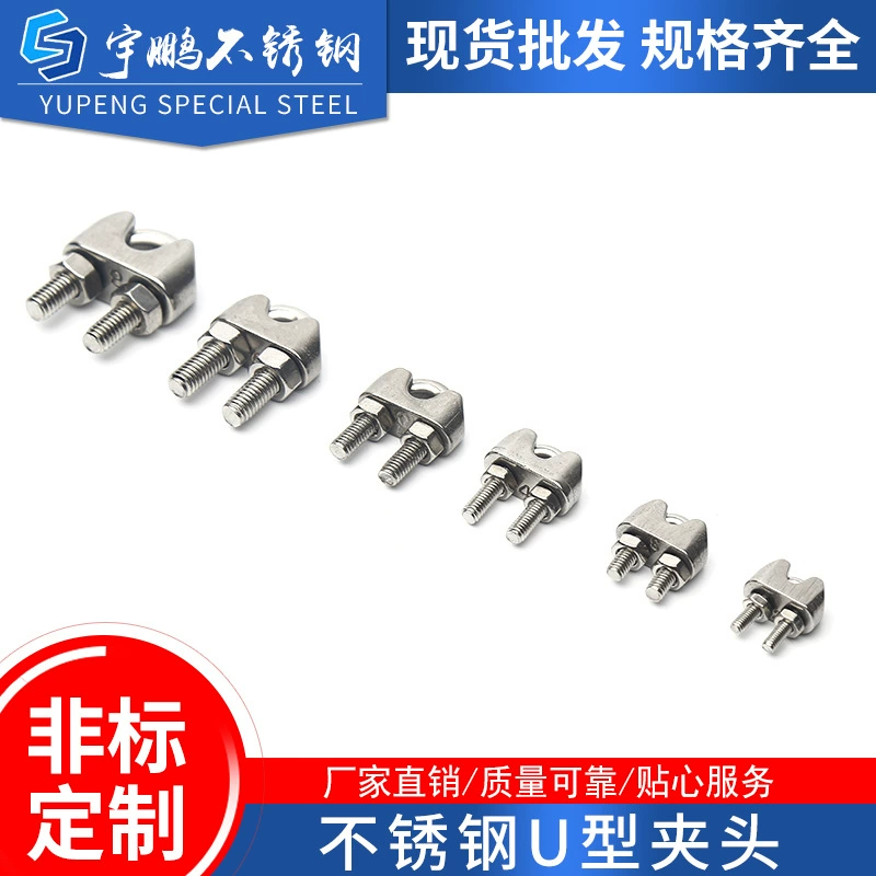 Оптовая 304 нержавеющая сталь патрон трос патрон головка U-Chuck Head
