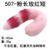 507 pink long rose red short