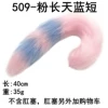 509 pink long sky blue short