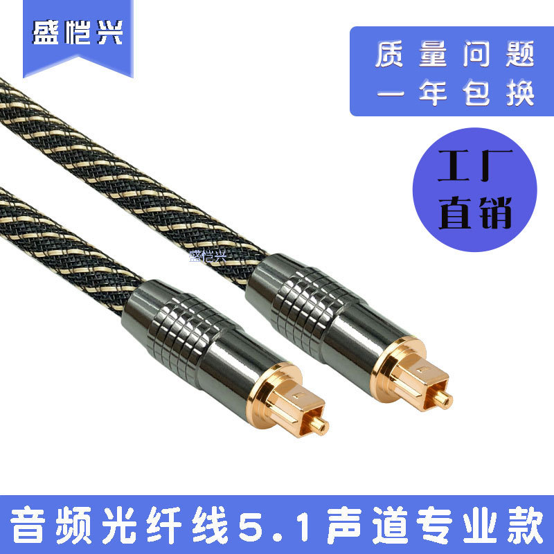 Sheng Kaixing 5838 Digital Optical Fiber Audio Cable Audio Amplifier...