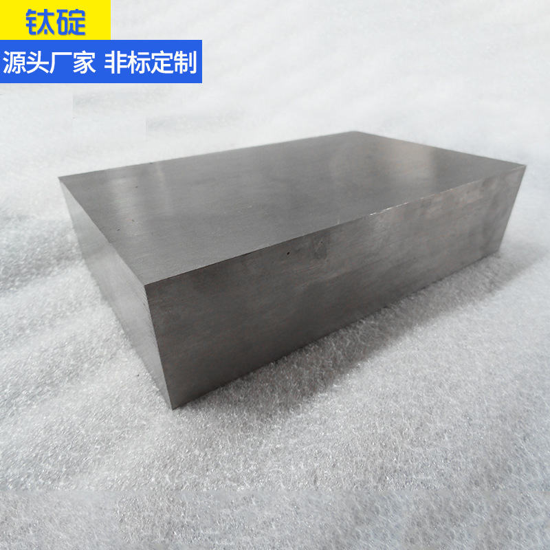 厂家直销钛合金 TC4钛碇TA2|TA1高纯 钛块 钛板 钛管 零切