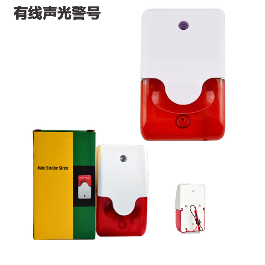 12V/220V/24V闪光警号103有线声光警号带闪灯警号喇叭声光报警器