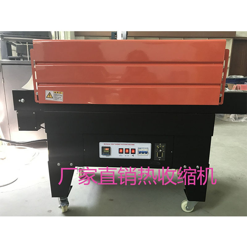 喷气式热收缩包装机  BS4525A定制款热收缩机 热收缩包装设备