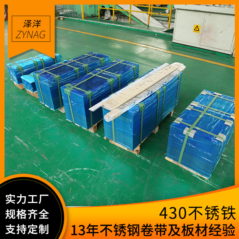 桥梁工程430不锈铁 拉丝磨砂430不锈铁带规格齐全430不锈铁可加工