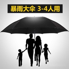 34寸防风双层高尔夫伞雨伞 自动商务长柄广告超大雨伞可加印LOGO