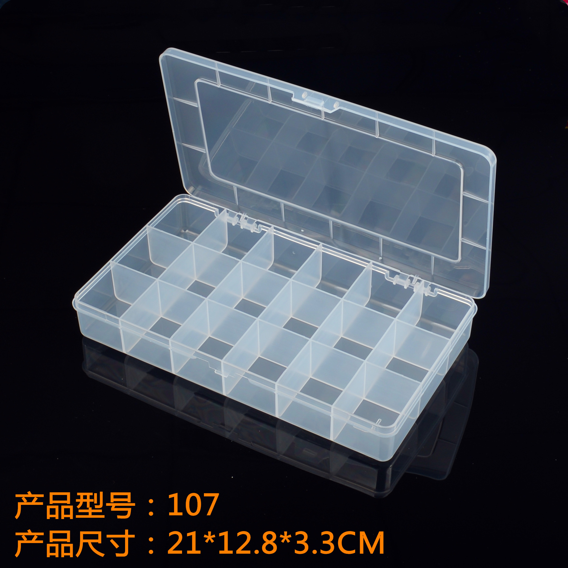 pp塑料螺丝盒透明塑胶收纳盒电子五金盒工具配件盒18格分类螺母盒