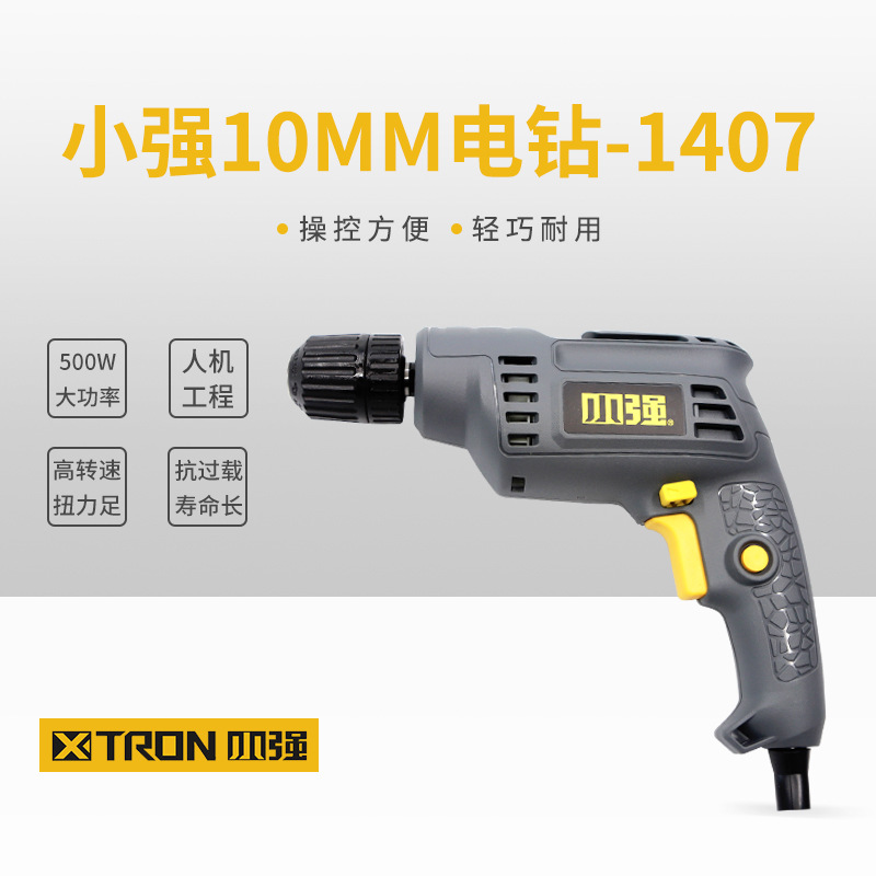 小强电钻手电钻手枪钻220V多功能电动家用工具电转电动螺丝刀1407