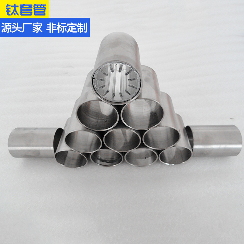 工厂直销 钛合金钛套管钛加工件TA2|TA1 高纯钛套管钛管零切