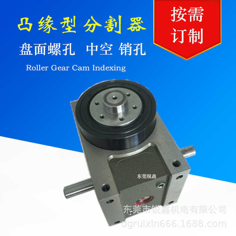 凸轮分割器DF45 RU45DF-04/08-270-2R-S3-VW1高精密凸轮分割器