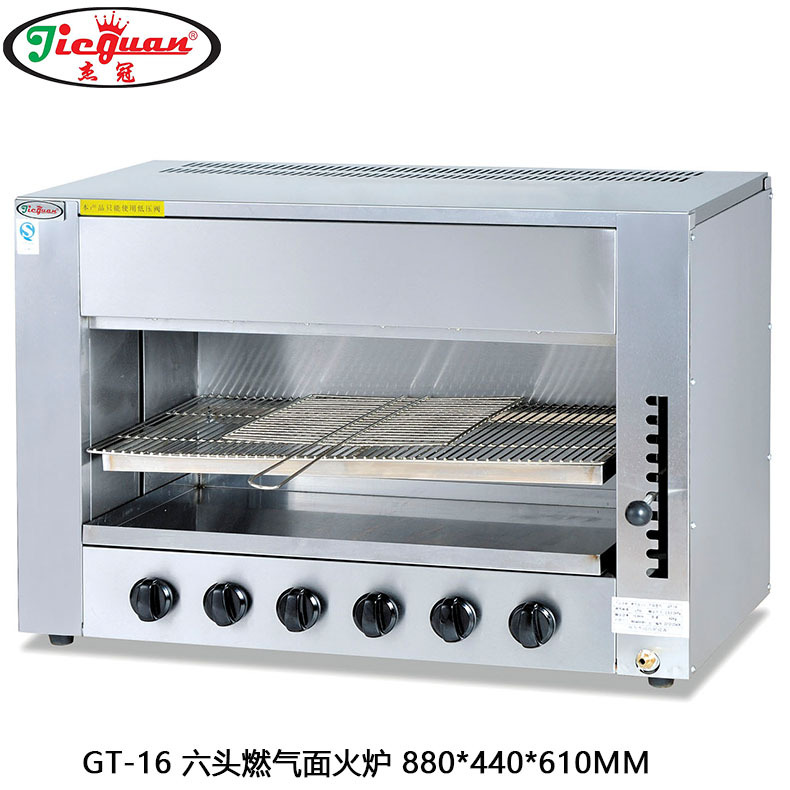 杰冠GT-16燃气6头晒炉烤鱼烤生蚝海鲜炉天然气奥尔良烤翅炉面火炉