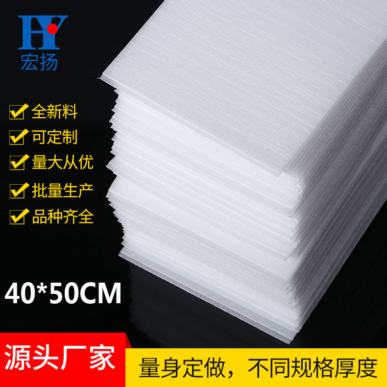 批发0.5mm双面覆膜EPE珍珠棉袋40*50CM全新料防潮防震加厚泡沫袋