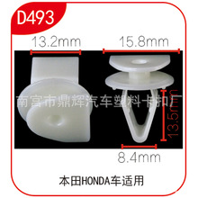 �m��춱���HONDA��܇��������l܇�T���o��݆ü���ӿ��� D493