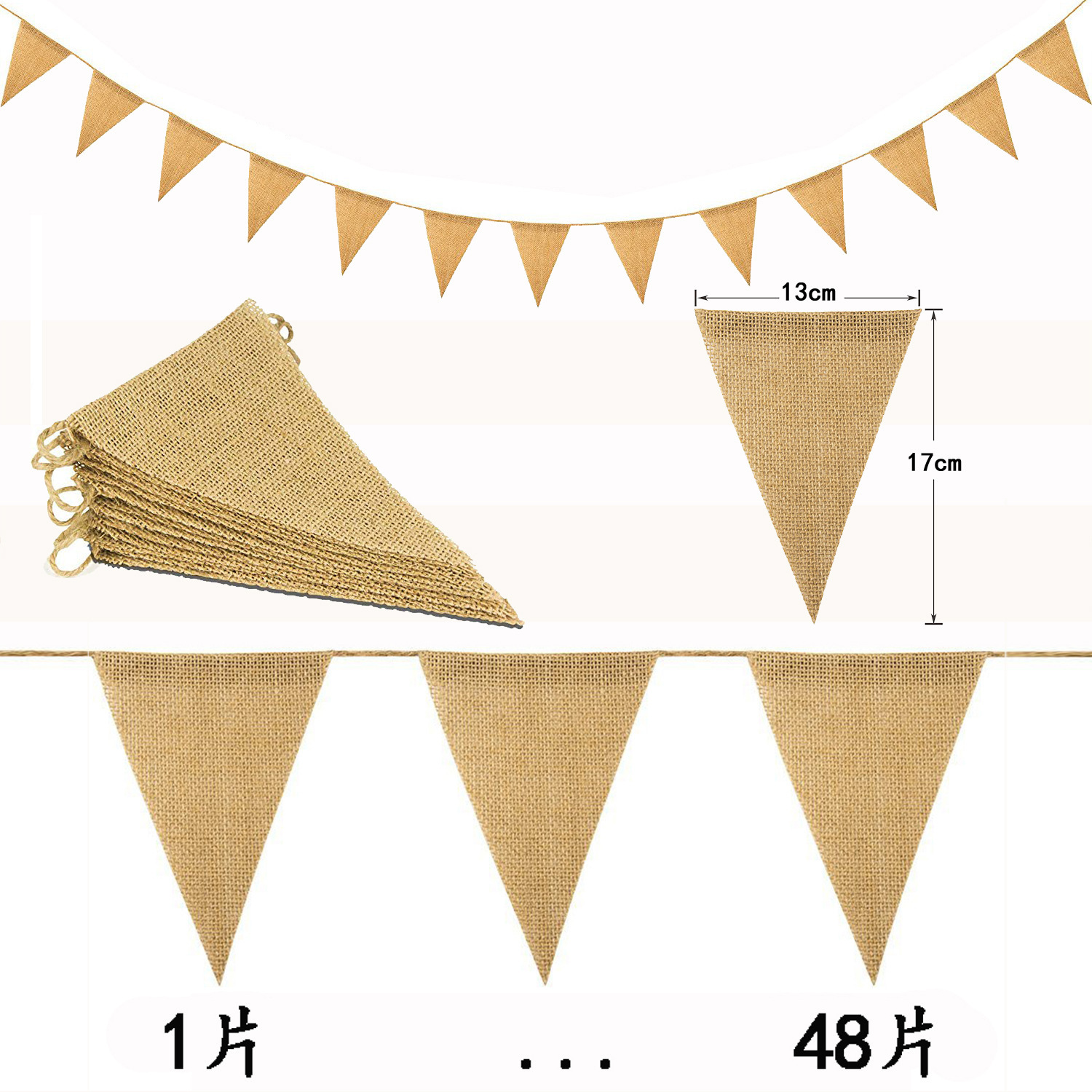 黄麻麻布圣诞派对片数婚庆装饰拉旗DIY串旗48片空白三角旗