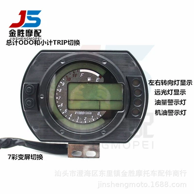Motosiklet cihazları adjustable 7 color LCD