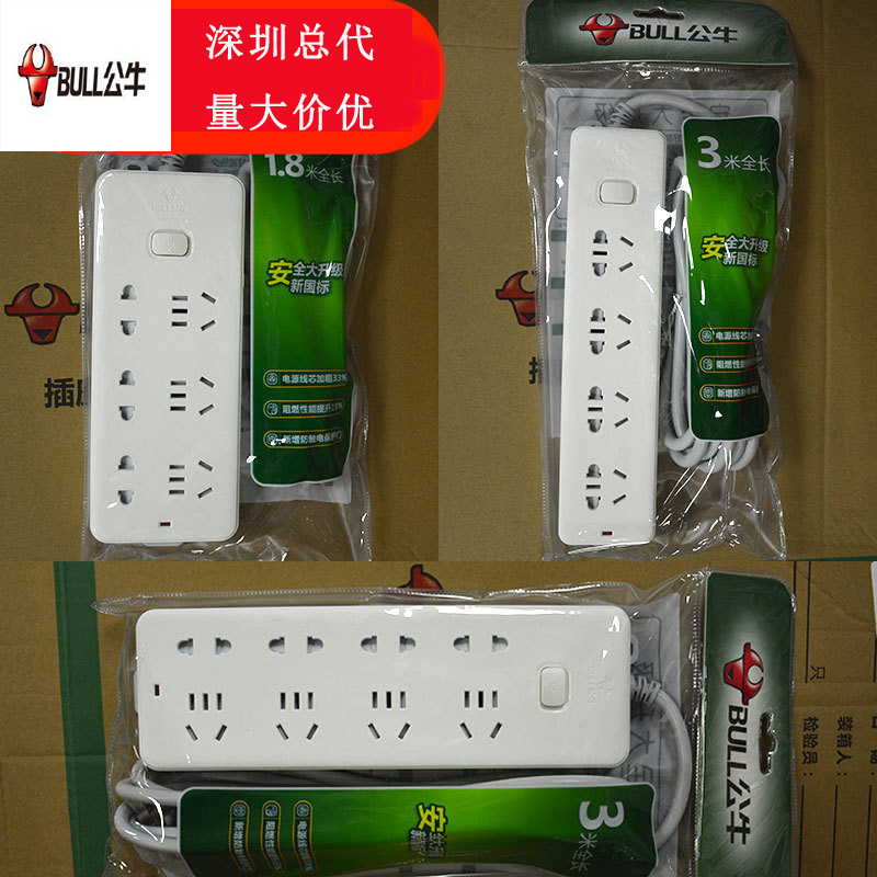 玛特仓  满300元包邮  公牛排插插座 HY    9 新