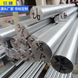 宝鸡厂家直供 TA1/ TA2纯钛棒加工 TC4钛合金棒 规格齐全可零切