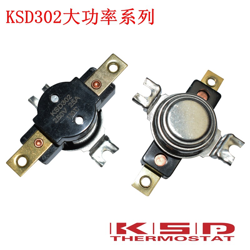 KSD302 大功率突跳式温控开关,取暖器用温控开关  艾墨生温控开关