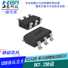 ���[TCS1213 ���ܳ���R�eоƬ usb�f�hоƬ ����TPS2514A UC2634