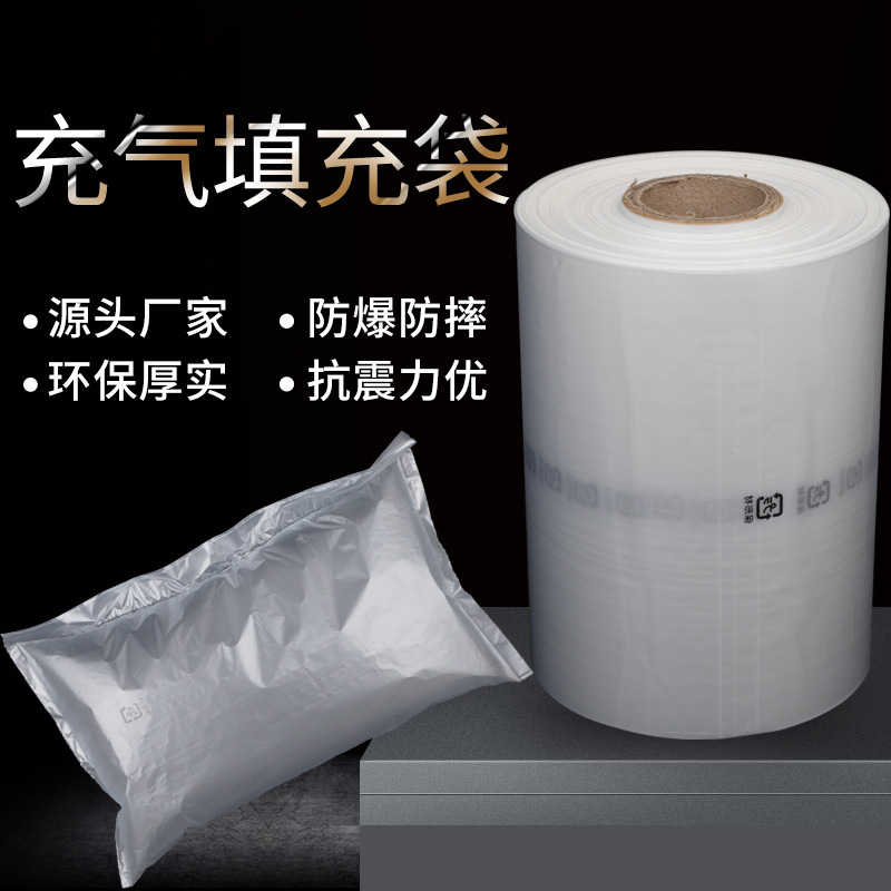 20*30CM12*25CM10*25填充袋气泡袋缓冲袋空气袋缓冲气袋箱包专用