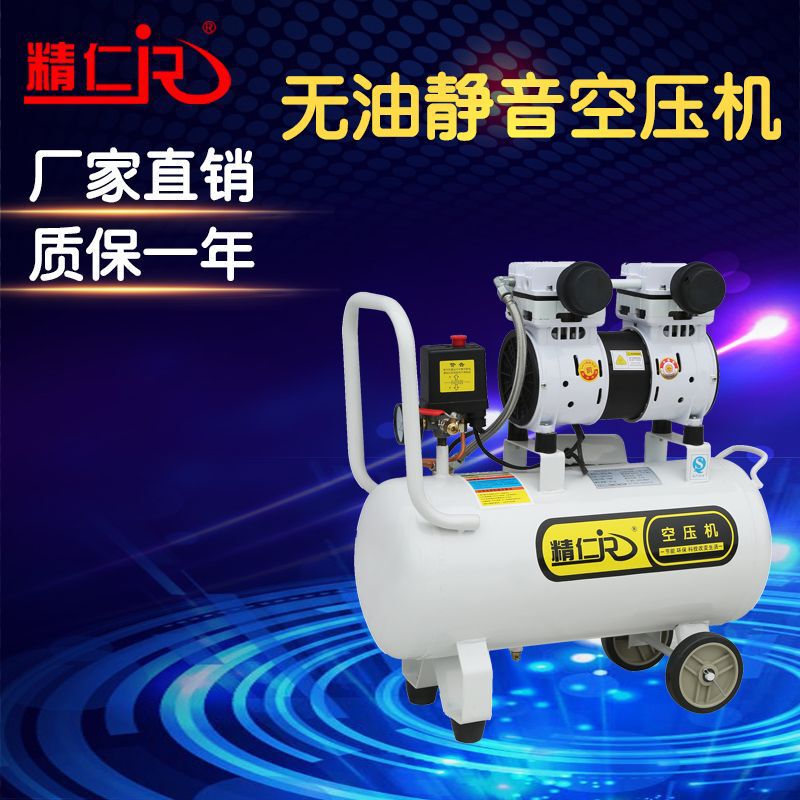 Jingren Car Paint Cleaning Silent Compressor Oil-Free Mini Woodworking Nail Gun Air Compressor Small Low-Noise
