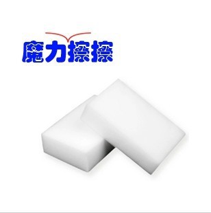 批发正品白色去污清洁纳米 魔术海绵 魔术擦 纳米海绵