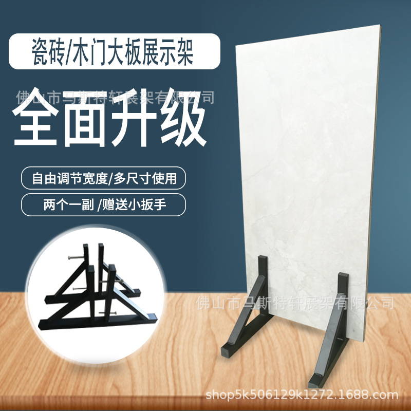 新款瓷砖大板展示架60*120 75*150 90*180瓷砖石材样品站立式展架