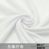 纺织厂定染32s全涤汗布 涤纶纱针织单面平板布 团服体恤仿棉面料|ru
